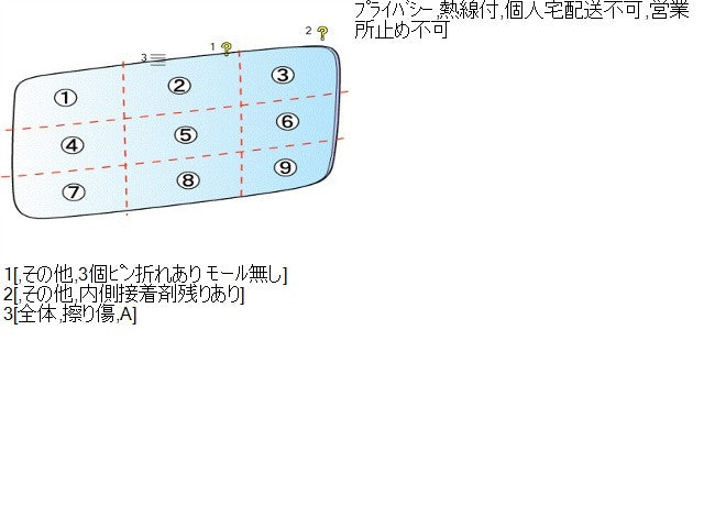 シエンタ Ｒウインドガラス 6AA-MXPL10G 68131-52890