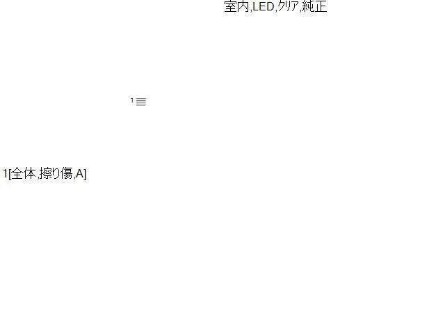 シエンタ ハイマウントストップランプ 6AA-MXPL10G 81570-52270