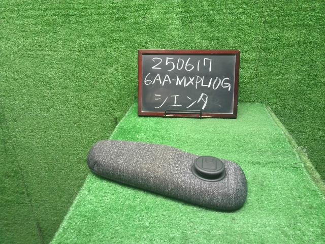 シエンタ アームレスト 6AA-MXPL10G 72810-52250-B0