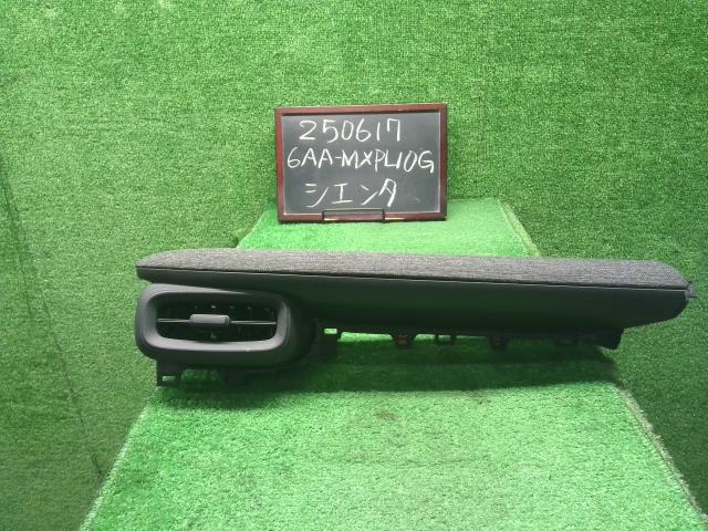 シエンタ ダッシュパネル 6AA-MXPL10G 55476-52150-B0