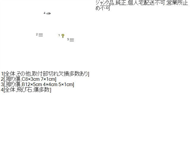 ノート 右サイドステップ DBA-E12 76850-1A92A