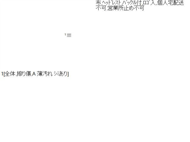 ノート ドライバーシート DBA-E12 87105-1A17E