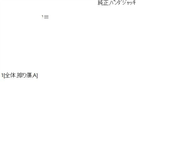 ノート 車載工具 DBA-E12