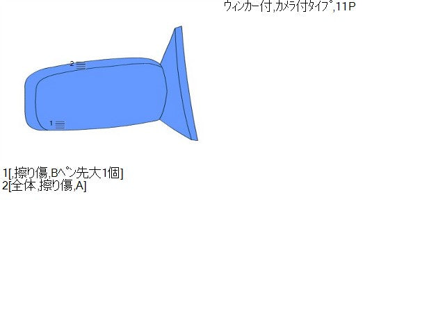 デイズ 右サイドミラー DBA-B21W 96301-6A07C