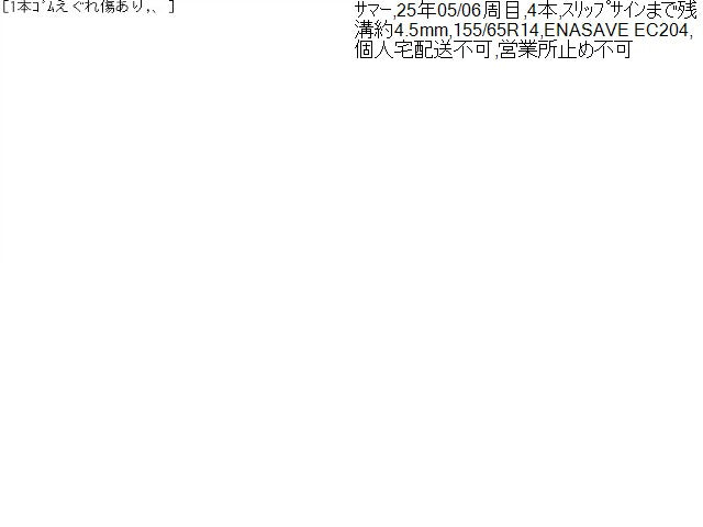 デイズ タイヤ DBA-B21W