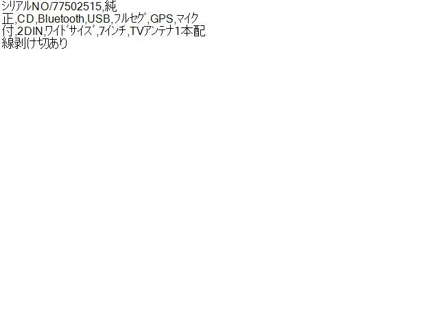 デイズ カーナビゲーション DBA-B21W MJ116D-W