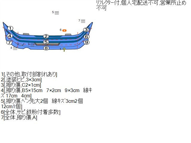インプレッサ ＲバンパーＡＳＳＹ DBA-GP7 57703FJ030WU