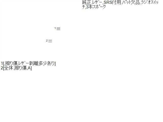 ワゴンＲ ステアリングホイール DBA-MH34S 48110-81M70-BA9