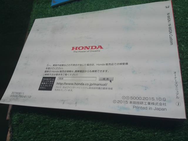 Ｎ－ＷＧＮ 取扱説明書 DBA-JH1