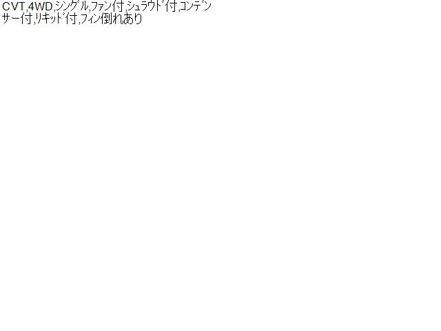 タント ラジエータ DBA-LA610S 16400-B2330-