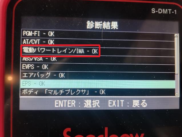フィット ＨＶ・ＥＶ・ＦＣＶバッテリー DAA-GP1