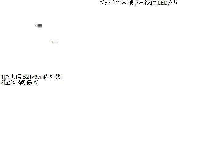 セレナ ハイマウントストップランプ DBA-CNC25 26590-1A25A