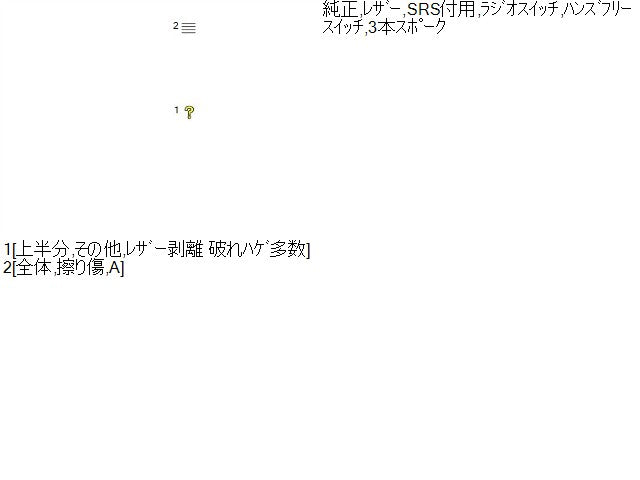 セレナ ステアリングホイール DBA-CNC25 48430-EN02D