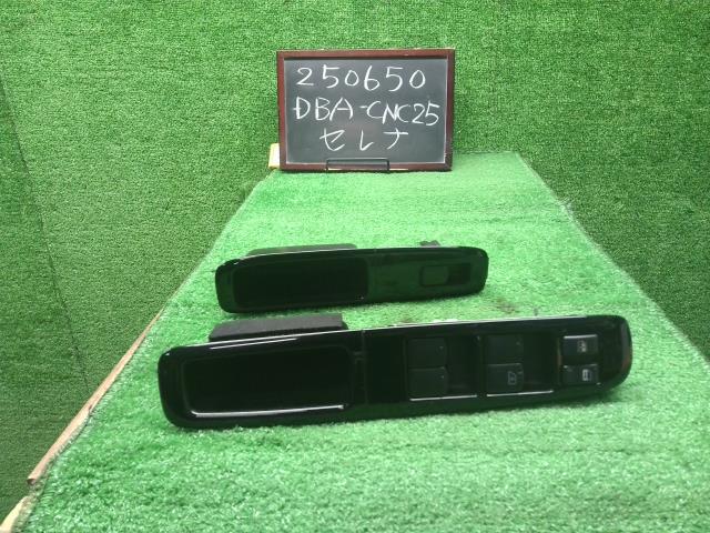セレナ 内装部品 DBA-CNC25 25401-1GK4A