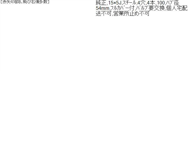 アクア ホイール DAA-NHP10 42611-52770
