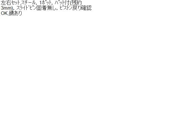 エクストレイル 左Ｒキャリパー DBA-NT31 44001-JG00A