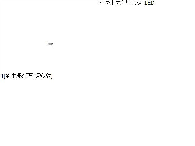 ヴォクシー 右フォグランプ DAA-ZWR80G 81210-48051
