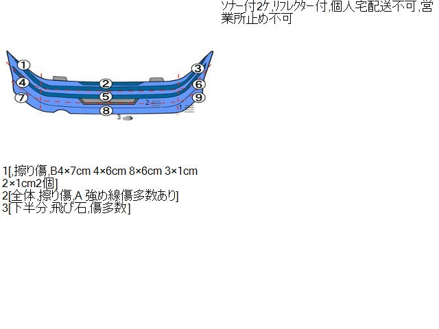 ヴォクシー ＲバンパーＡＳＳＹ DAA-ZWR80G 52159-28620-C0