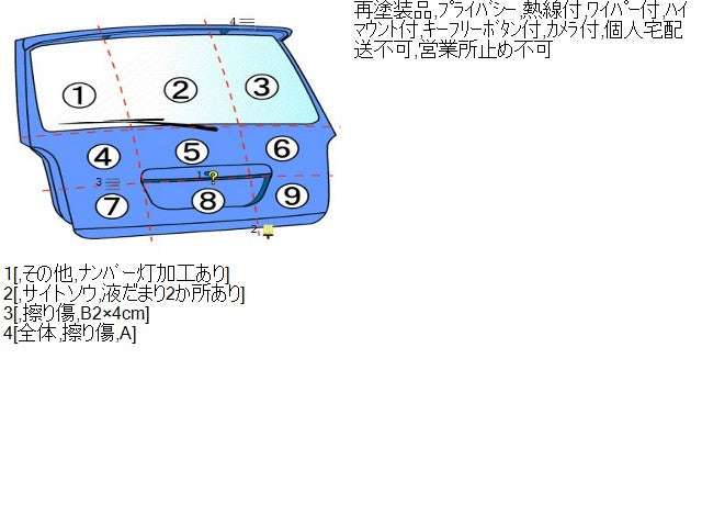 ヴォクシー バックドアＡＳＳＹ DAA-ZWR80G 67005-28E50