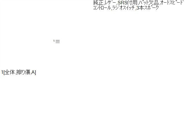 ヴォクシー ステアリングホイール DAA-ZWR80G 45100-28510-C0