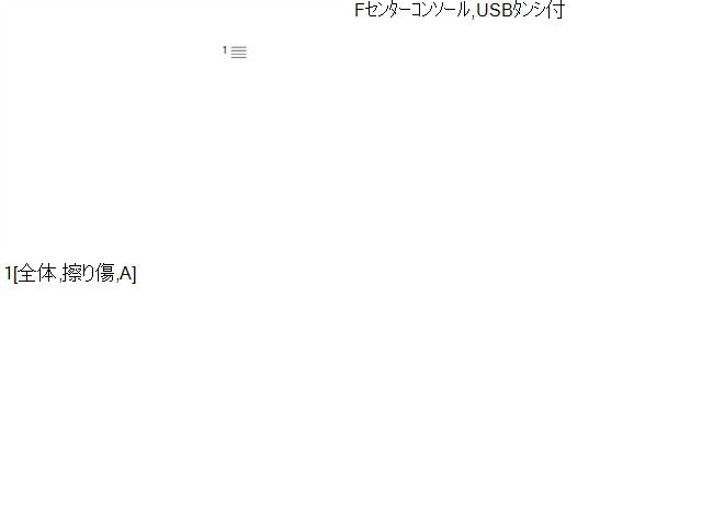 ヴォクシー コンソールボックス DAA-ZWR80G 58810-28600-C0