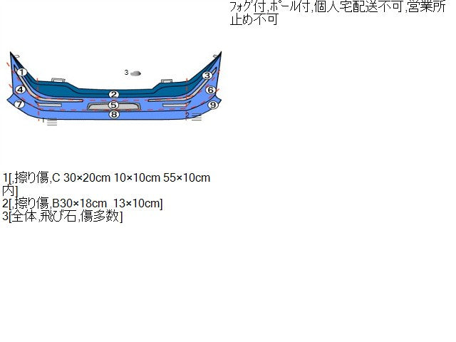 ヴィッツ ＦバンパーＡＳＳＹ DBA-NSP135 52119-52710-C0