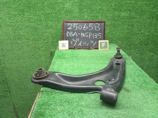 ヴィッツ 左Ｆロアアーム DBA-NSP135 48069-59145