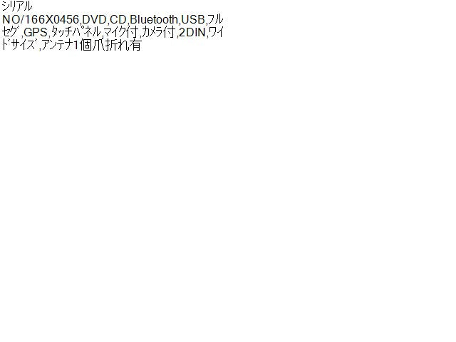 ヴィッツ カーナビゲーション DBA-NSP135 MDV-D708BTW
