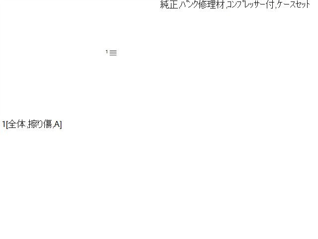 ヴィッツ 車載工具 DBA-NSP135