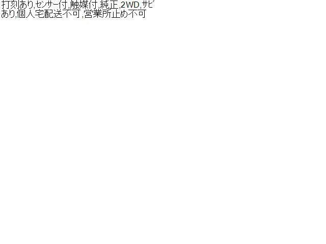 プリウスα Ｆエキゾーストパイプ DAA-ZVW41W 17410-37640