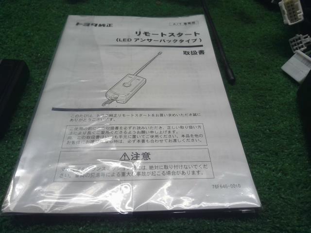 プリウスα 電装部品 DAA-ZVW41W