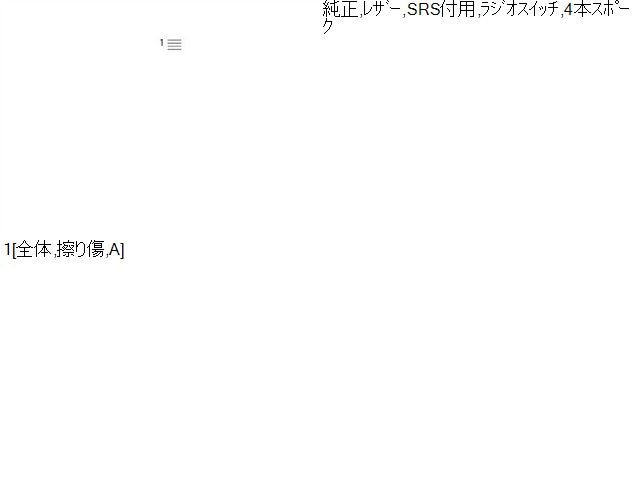 プリウスα ステアリングホイール DAA-ZVW41W 45100-47210-C0