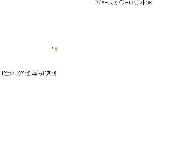 アコード 右Ｒドアレギュレータ・モーター DAA-CR7