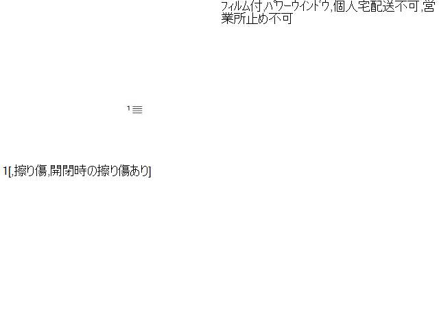 アコード 右Ｒドアガラス DAA-CR7