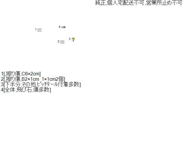アコード 右サイドステップ DAA-CR7