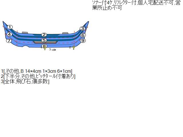 アコード ＲバンパーＡＳＳＹ DAA-CR7
