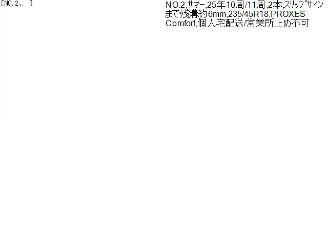 アコード タイヤ DAA-CR7