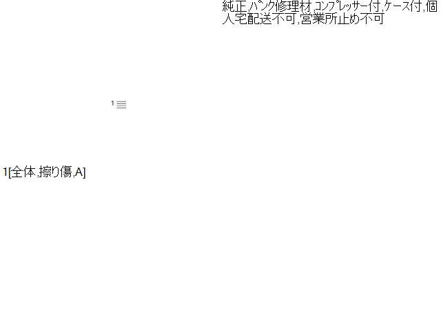 アコード 車載工具 DAA-CR7
