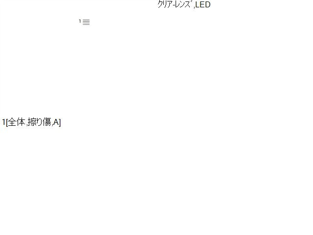 アクア 左フォグランプ 6AA-MXPK16 81221-52120
