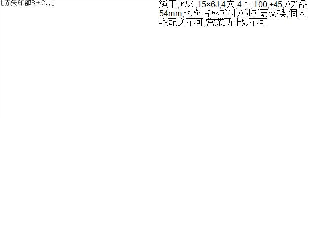 アクア ホイール 6AA-MXPK16 42611-K0010