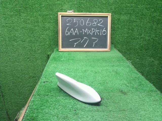 アクア アンテナ 6AA-MXPK16 86300-47210