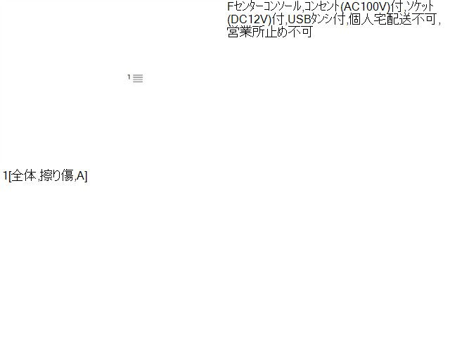 アクア コンソールボックス 6AA-MXPK16 58804-52070-C3