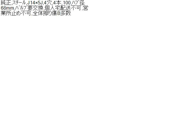ノート ホイール DBA-NE12 40300-3BG0B