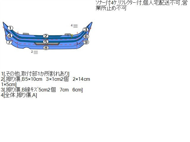 ノート ＲバンパーＡＳＳＹ DAA-HE12 85022-5WL0C