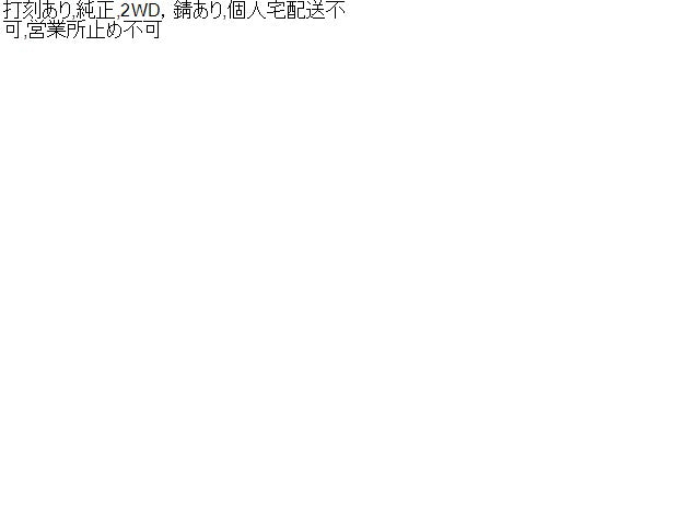ノート Ｒマフラー DAA-HE12 20100-5WP0B