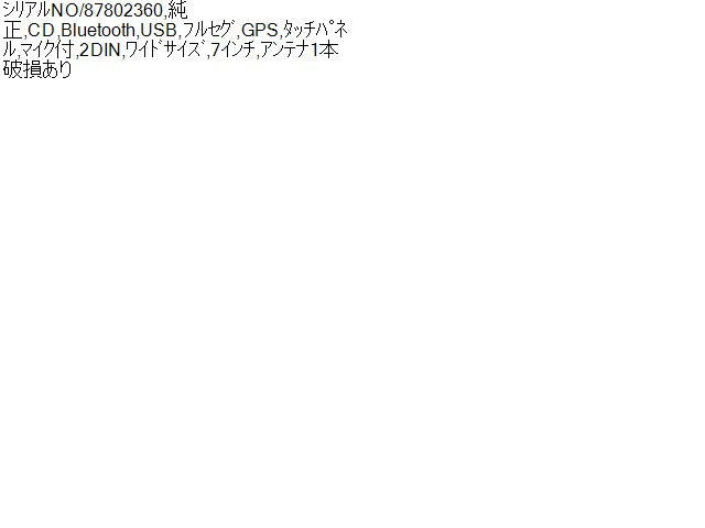ノート カーナビゲーション DAA-HE12 MJ118D-W