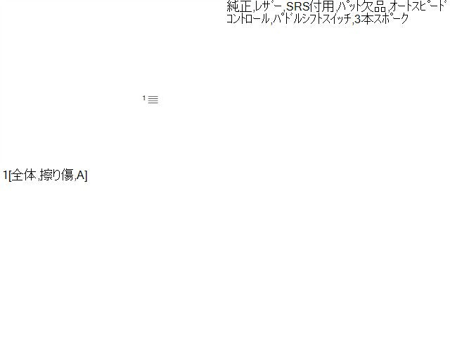 インプレッサ ステアリングホイール DBA-GJ7