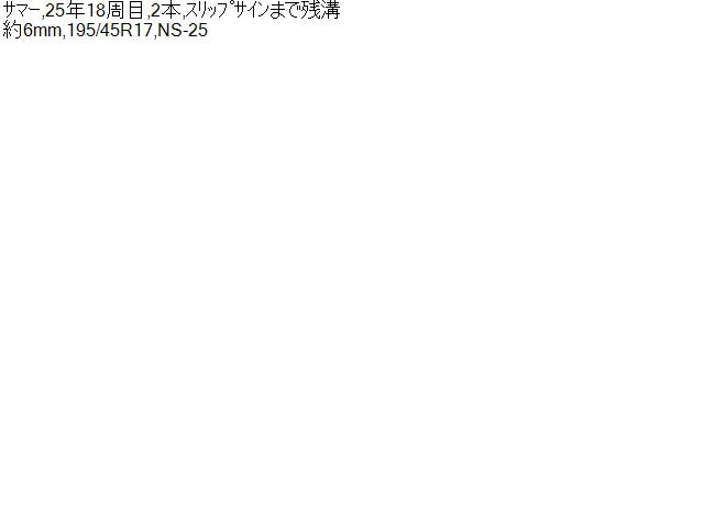 スイフト タイヤ CBA-ZC32S