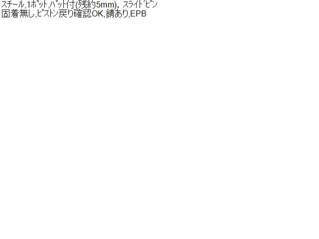 フォレスター 左Ｒキャリパー 5AA-SKE