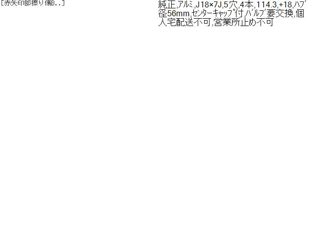 フォレスター ホイール 5AA-SKE